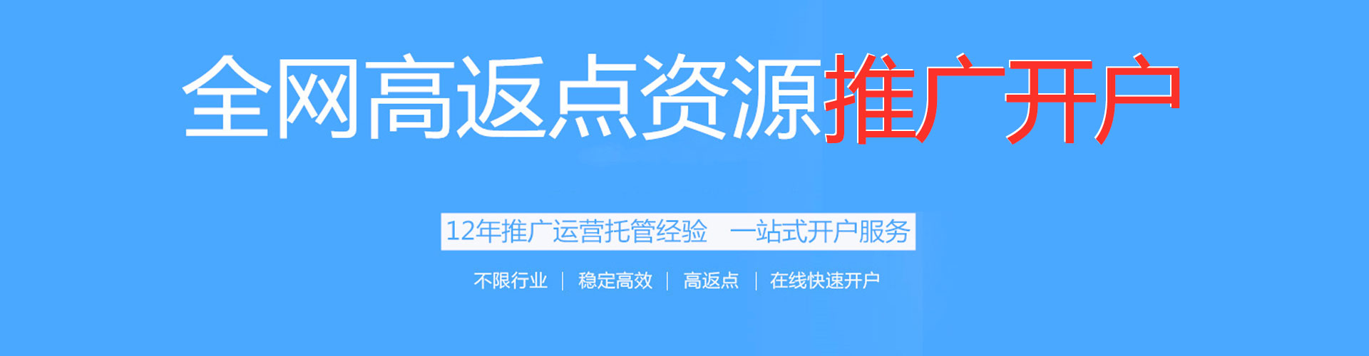 石楼sem开户